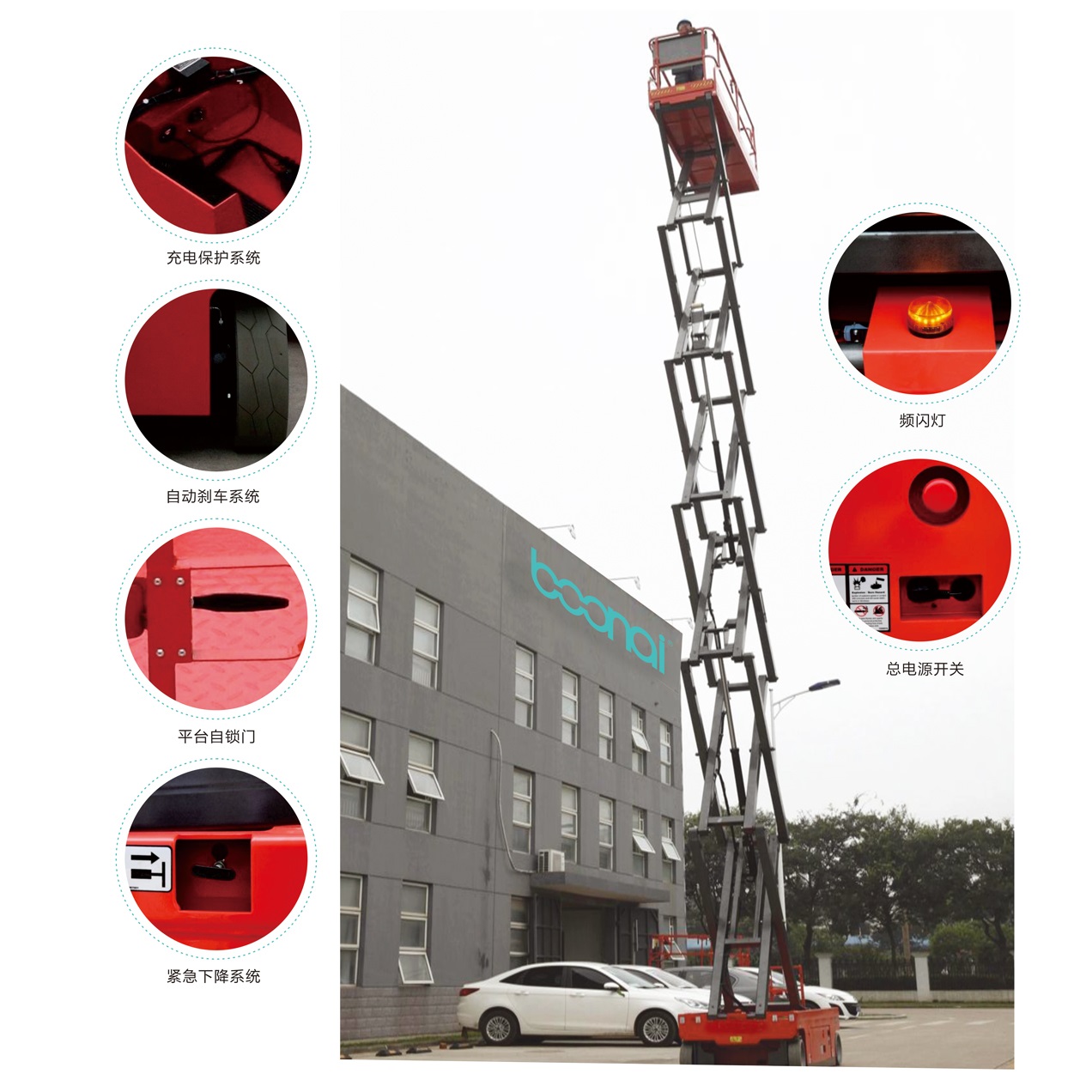 自行走剪叉式高空作業平臺（液壓馬達驅動）